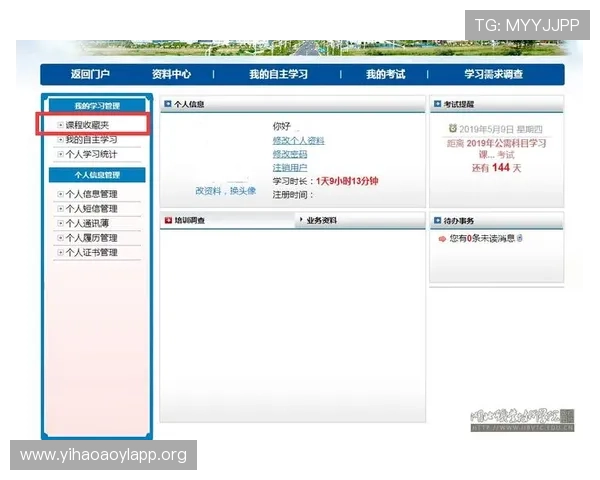 壹号平台官网入口最新登录方法与操作指南详解 壹号平台官网入口最新登录方法与操作指南详解