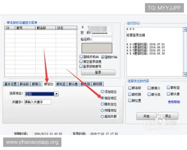 壹号平台注册入口：最新官方入口地址及安全登录方法全攻略