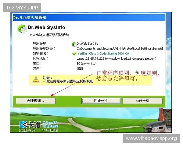 壹号旗舰厅下载官网下载安装包安全检测与病毒防护指南 壹号旗舰厅下载官网下载安装包安全检测与病毒防护指南