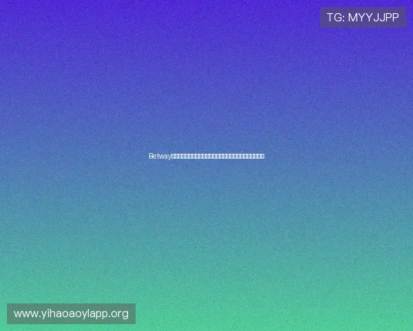 Betway博彩平台全面解析：如何选择最安全可靠的线上体育博彩网站