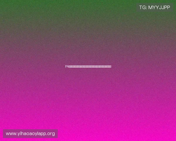 PA体育真人互动直播让你与全球球迷共同分享世界杯激情与精彩瞬间 PA体育真人互动直播让你与全球球迷共同分享世界杯激情与精彩瞬间